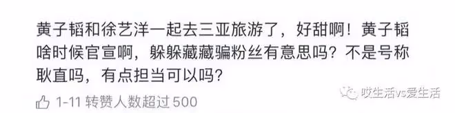這對戀情實錘！別墅過夜、女方撒嬌，她搞定了自己老闆？