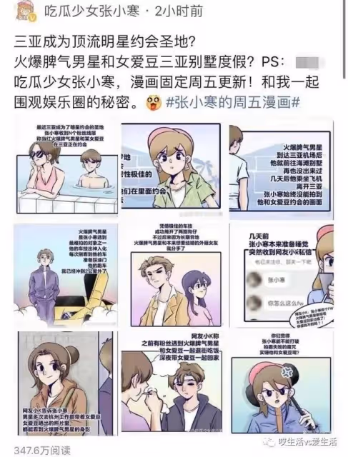 這對戀情實錘！別墅過夜、女方撒嬌，她搞定了自己老闆？
