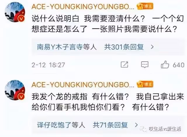 這對戀情實錘!別墅過夜、女方撒嬌,她搞定了自己老闆?