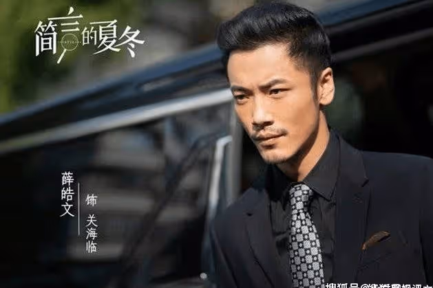 《簡言的夏冬》關海臨隱藏身份曝光，難怪他那麼囂張跋扈