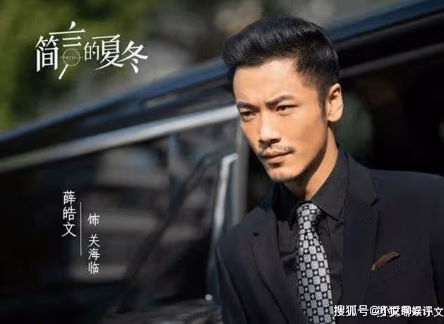 《簡言的夏冬》關海臨隱藏身份曝光,難怪他那麼囂張跋扈