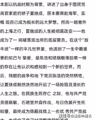 《群星閃耀時》講述了什麼故事?是《隱秘而偉大》前傳嗎