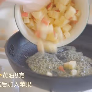 杏仁蘋果司康