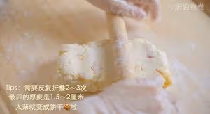 杏仁蘋果司康