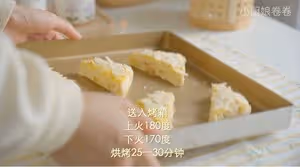 杏仁蘋果司康