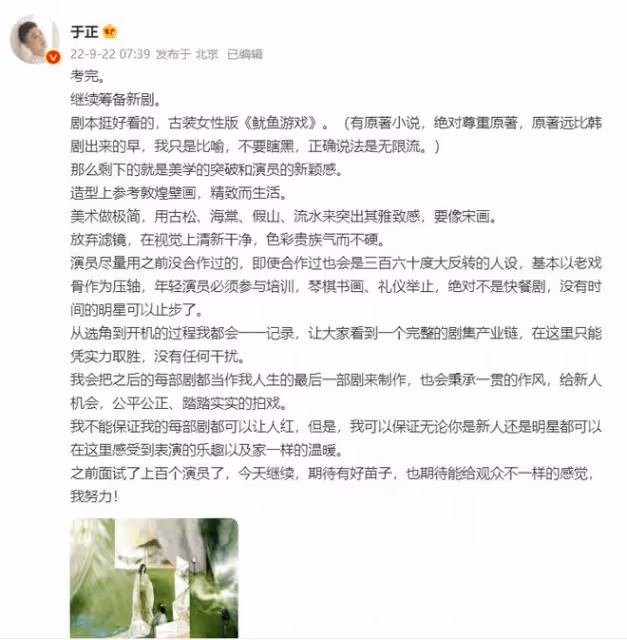 53歲知名女星在線求工作!自薦出演後輩於正新劇,尊稱對方為老師