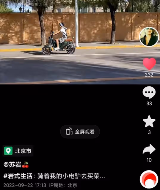 羅嘉良一家定居北京，妻子騎電動車背竹蘿上街買菜，腳上紋身搶鏡