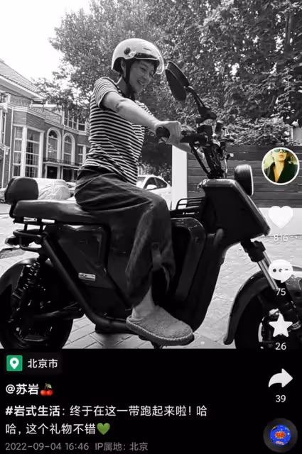 羅嘉良一家定居北京，妻子騎電動車背竹蘿上街買菜，腳上紋身搶鏡