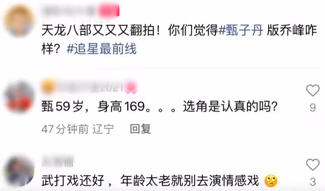 60歲甄子丹扮演喬峰，妝造邋遢不堪，片場練武體力嚴重不足！