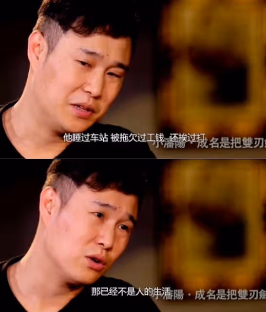 一夜爆紅的小瀋陽去哪了?曾得罪半個娛樂圈,但出道前也是真慘!