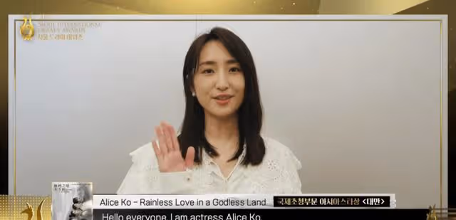 第17屆首爾國際電視節揭曉金宣虎與智秀獲得最佳男女演員