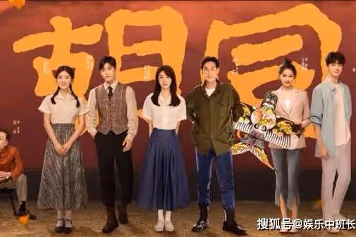 《胡同》什麼時候播出？《胡同》女一號是誰？人物關係是怎樣的？