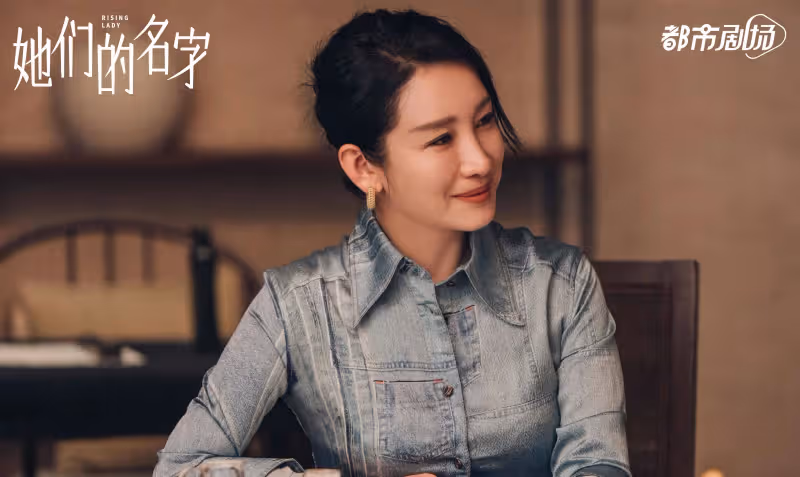秦海璐：《她們的名字》里的女霸王，真的不是她的本色，丨角色