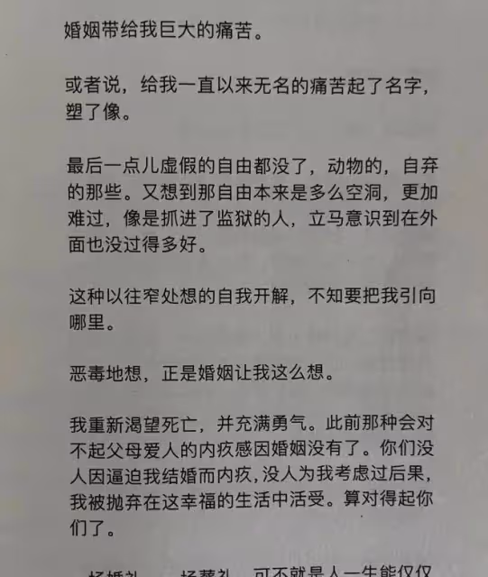 用了一年時間才明白李丹和黑薇醬婚姻里的迷茫，但離婚並非偶然