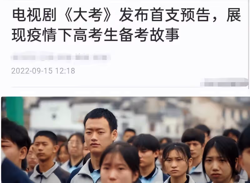 都是實力派演員+鮮肉,《底線》人氣《大考》無人問津,差距太大