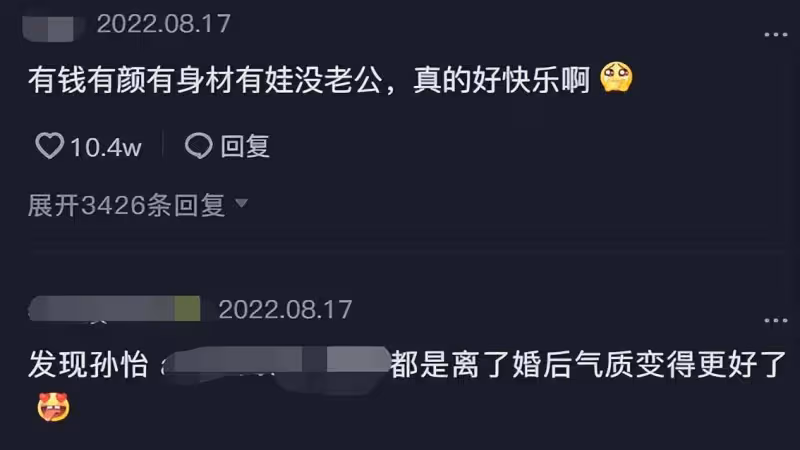 孫怡為5歲女兒高調慶生!離婚後狀態明顯回春,女兒裙子價值上萬