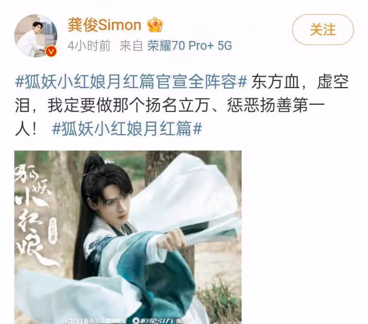 《狐妖小紅娘》月紅,全員陣容官宣,楊冪、龔俊,你們期待嗎?