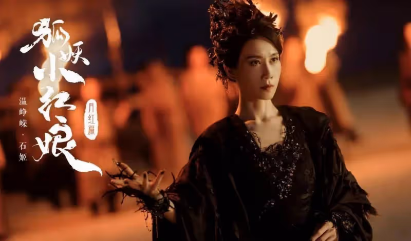 《狐妖小紅娘》月紅,全員陣容官宣,楊冪、龔俊,你們期待嗎?