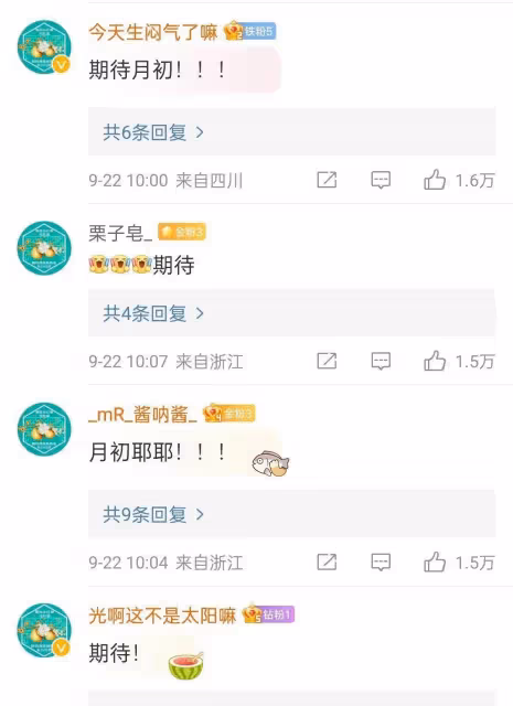 《狐妖小紅娘》月紅，全員陣容官宣，楊冪、龔俊，你們期待嗎？