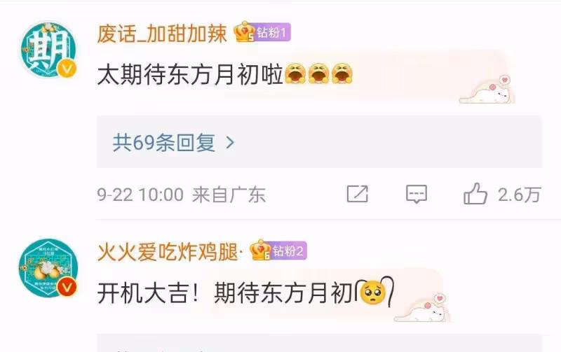 《狐妖小紅娘》月紅，全員陣容官宣，楊冪、龔俊，你們期待嗎？