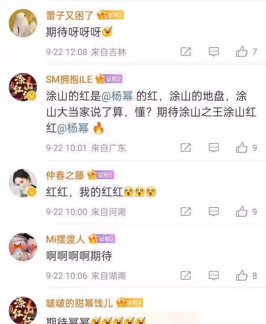 《狐妖小紅娘》月紅，全員陣容官宣，楊冪、龔俊，你們期待嗎？