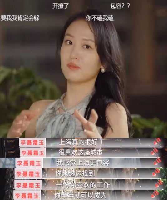 《心動5》女三被質疑「不潔」,點贊男一,只為上海號