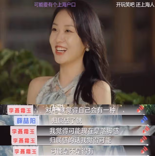 《心動5》女三被質疑「不潔」,點贊男一,只為上海號