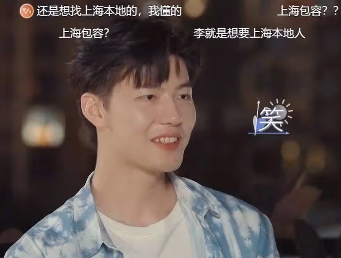 《心動5》女三被質疑「不潔」,點贊男一,只為上海號