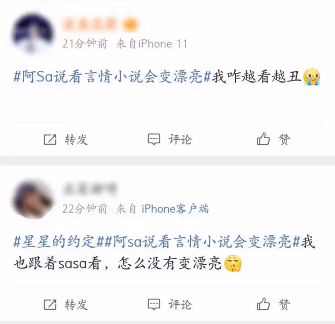 阿sa自曝變漂亮秘訣!竟然是看言情小說 看了幾個通宵「被誇變美」網友躍躍欲試:今晚就去熬夜看