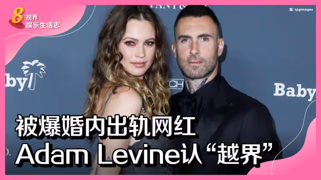 Maroon 5主唱否認外遇後　更多女性爆料曾收「性暗示私訊」