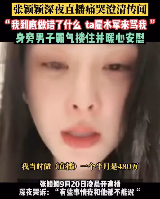 曝張穎穎違法!狂刷汪小菲信用卡套現,哭訴月入480萬靠自己買房