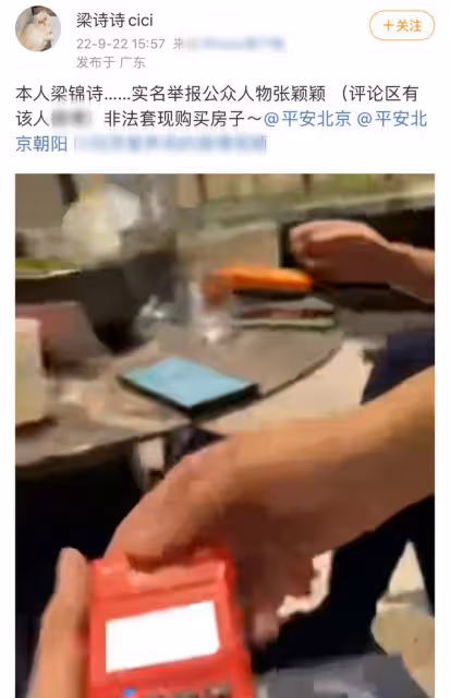 曝張穎穎違法!狂刷汪小菲信用卡套現,哭訴月入480萬靠自己買房