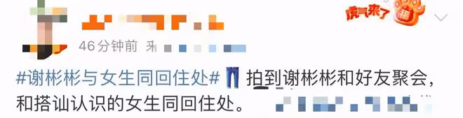 曝26歲男星深夜聚會搭訕美女,女方長腿白嫩,對瓶飲酒一同回家