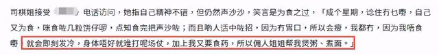 71歲TVB女星突發咳血!高燒39度渾身發冷,周潤發曾勸其爬山健體