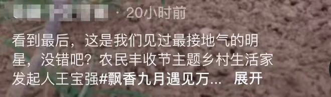 40歲王寶強下地干農活,皮膚黝黑手法嫻熟,戴手套割稻穀慘遭調侃