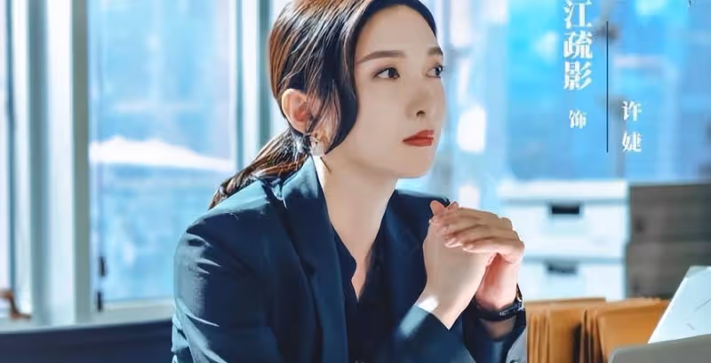 《女士的法則》江疏影扛不起劇?趙奕歡顏值出眾,曾是校園女神