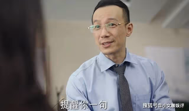 《底線》一個擺台,撕開倪總的教養與人品,他才是李芳凝恥辱的根源