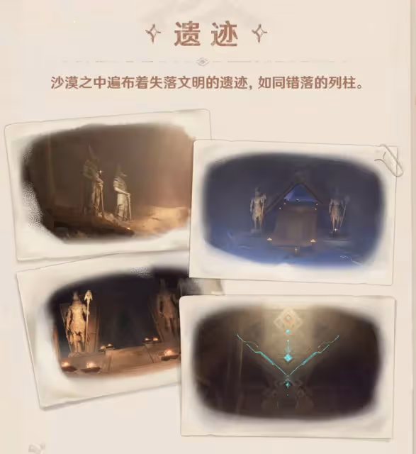 原神3.1沙漠亦真亦假?7種新生物+蜃景幻象,玩家:賽諾快來救我