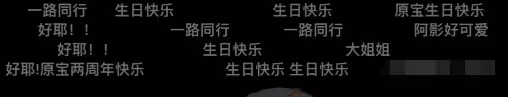 原神生日會前奏打響,2.1萬玩家化身史萊姆送祝福,丘丘人成DJ!