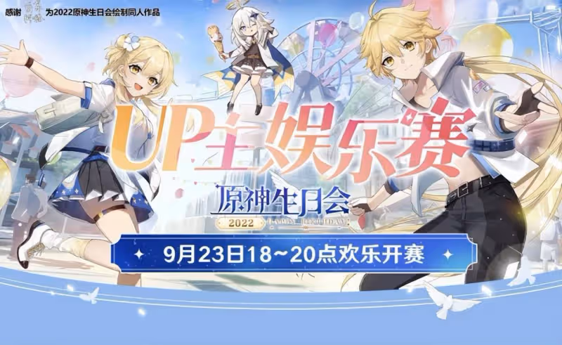 原神生日會前奏打響，2.1萬玩家化身史萊姆送祝福，丘丘人成DJ！