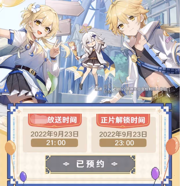 原神生日會前奏打響，2.1萬玩家化身史萊姆送祝福，丘丘人成DJ！
