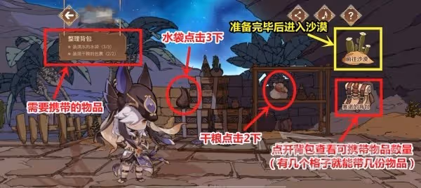 《原神》賽諾網頁活動熾沙的考驗玩法攻略
