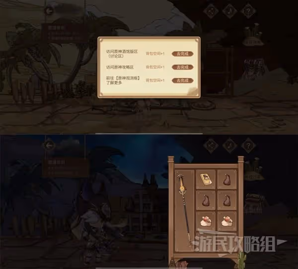 《原神》賽諾網頁活動熾沙的考驗玩法攻略