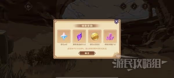 《原神》賽諾網頁活動熾沙的考驗玩法攻略
