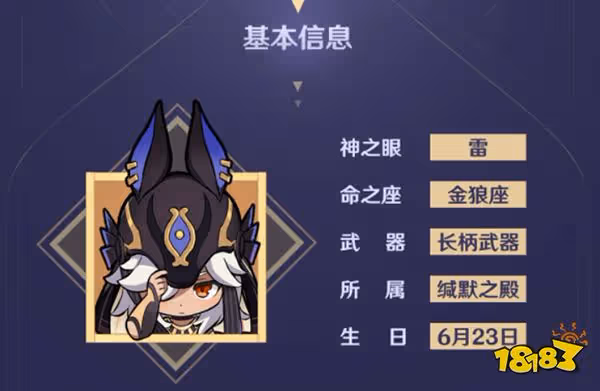 原神賽諾強度如何 賽諾和雷神誰強