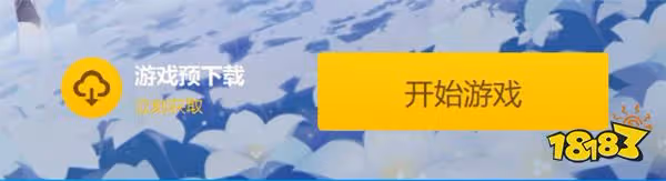原神3.1版本預下載時間公告 3.1版本什麼時候開始預下載