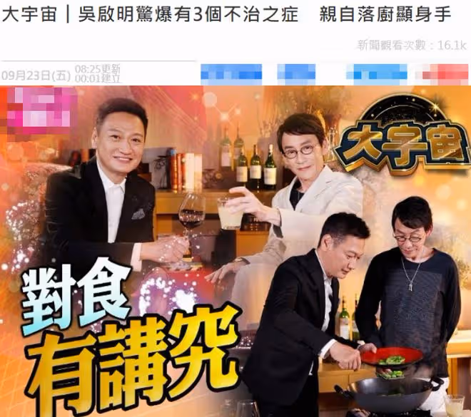 《大時代》丁蟹倆兒子聚會!陶大宇精神好,吳啟明消瘦疾病纏身