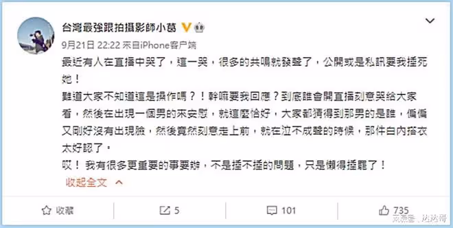張穎穎爆哭稱被抹黑 葛斯齊怒虧:你確定不把話吞回去?