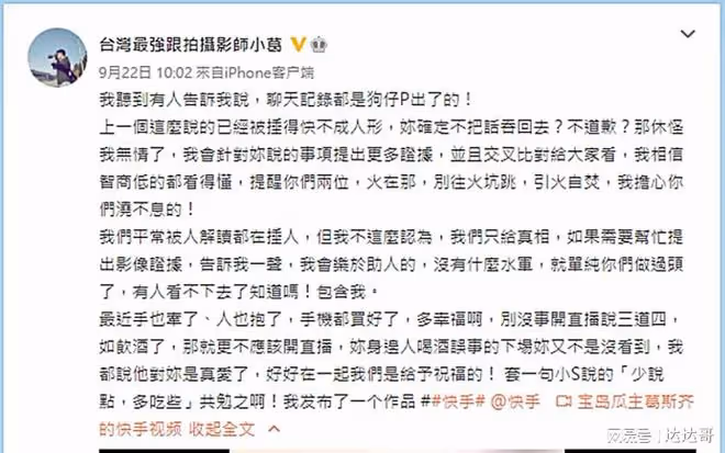 張穎穎爆哭稱被抹黑 葛斯齊怒虧:你確定不把話吞回去?