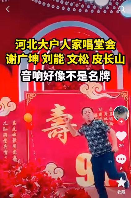 53歲「謝廣坤」現身商演,又唱又跳動作誇張,賣力演出表情豐富